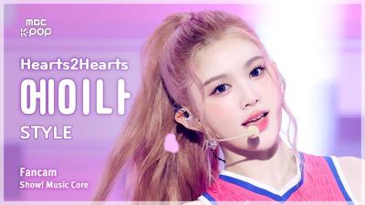 [#음중직캠] Hearts2Hearts A-NA (하츠투하츠 에이나) – STYLE FanCam | 쇼! 음악중심 | MBC250621