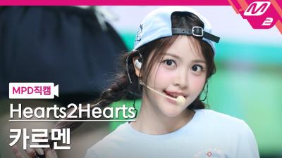 [MPD직캠] 하츠투하츠 카르멘 직캠 4K 'STYLE' (Hearts2Hearts CARMEN FanCam) | @MCOUNTDOWN_2025.6.26