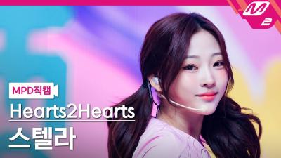 [MPD직캠] 하츠투하츠 스텔라 직캠 4K 'STYLE' (Hearts2Hearts STELLA FanCam) | @MCOUNTDOWN_2025.6.19
