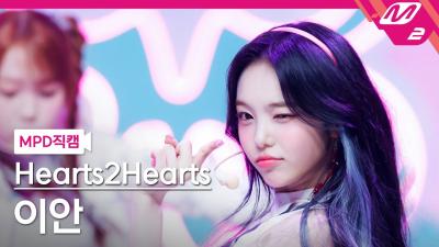 [MPD직캠] 하츠투하츠 이안 직캠 4K 'STYLE' (Hearts2Hearts IAN FanCam) | @MCOUNTDOWN_2025.6.19