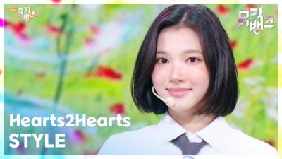 STYLE - Hearts2Hearts (하츠투하츠) [뮤직뱅크/Music Bank] | KBS 250620 방송