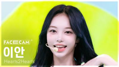 [페이스캠4K] 하츠투하츠 이안 'STYLE' (Hearts2Hearts IAN FaceCam) @SBS Inkigayo 250622