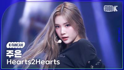 [K-Fancam] 하츠투하츠 주은 'The Chase' (Hearts2Hearts JUUN Fancam) @뮤직뱅크(Music Bank) 250228