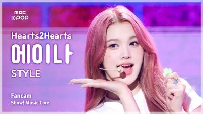 [#음중직캠] Hearts2Hearts A-NA (하츠투하츠 에이나) – STYLE FanCam | Show! Music Core | MBC250628