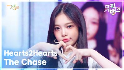 The Chase - Hearts2Hearts (하츠투하츠) [뮤직뱅크/Music Bank] | KBS 250314 방송