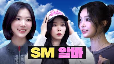 대기업 신인 예쁘긴 예쁘네 💖ㅣ에스엠 알바ㅣ워크돌ㅣWayV, 하츠투하츠, 빌리 츠키